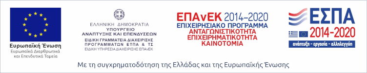 λογότυπο ΕΣΠΑ